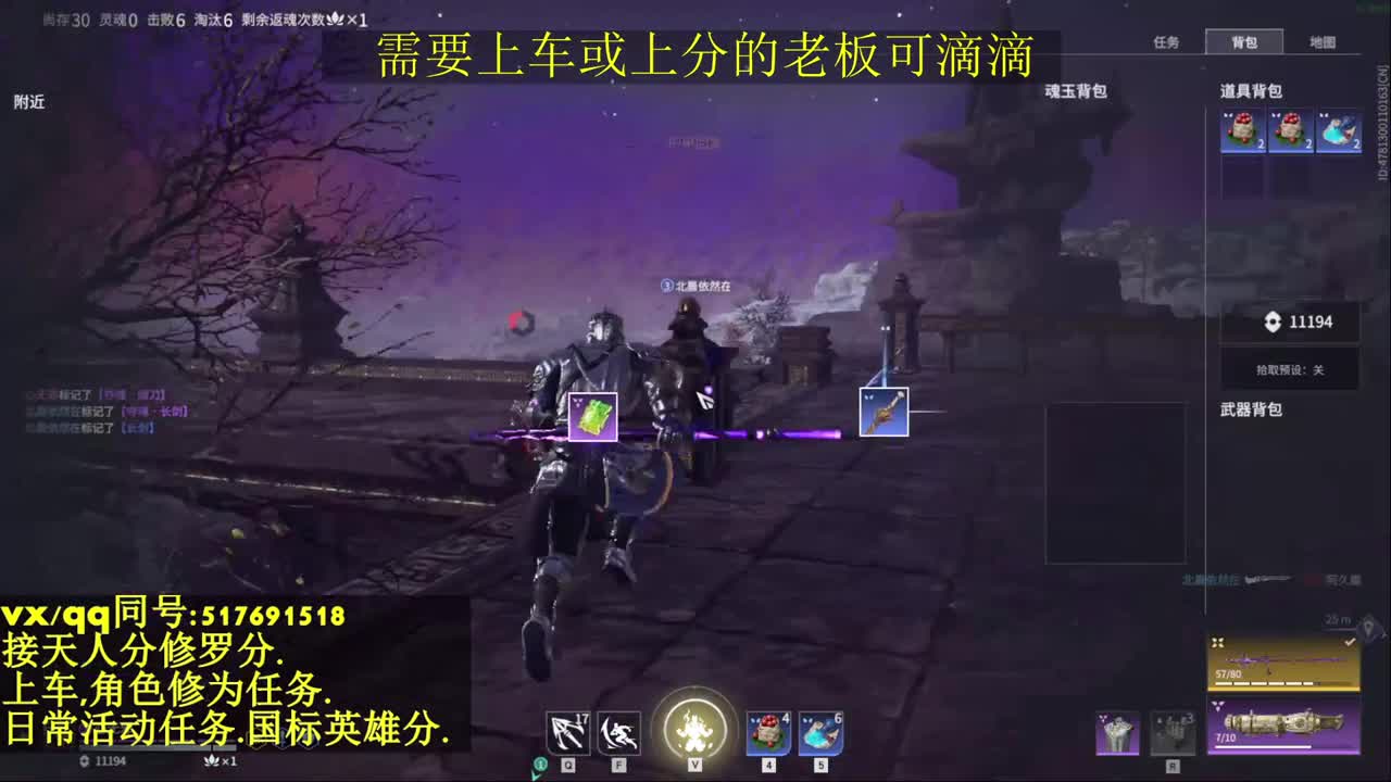 接上分上车修为日常活动 第7段