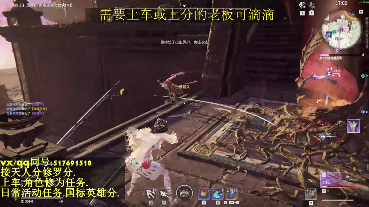 接上分上车修为日常活动 第8段
