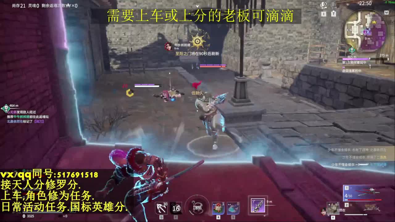 接上分上车修为日常活动 第11段