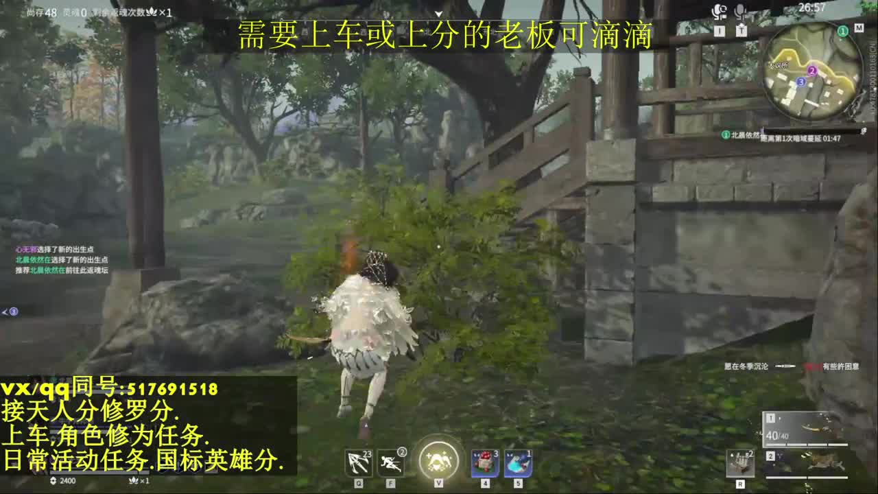 接上分上车修为日常活动 第12段
