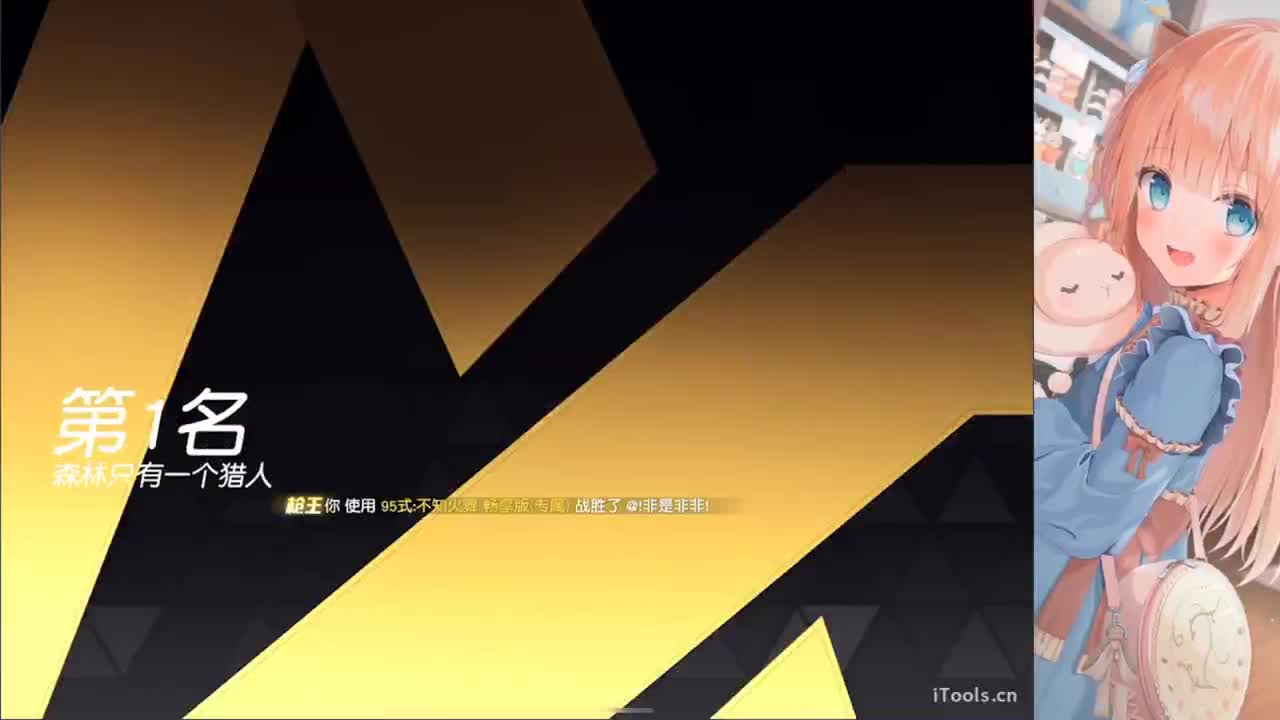 就是瞎打 第9段
