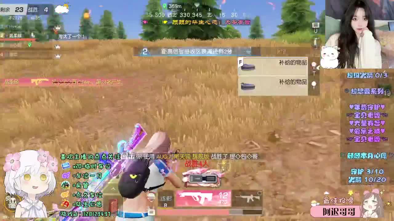 祝你 祝我 祝我们 第8段