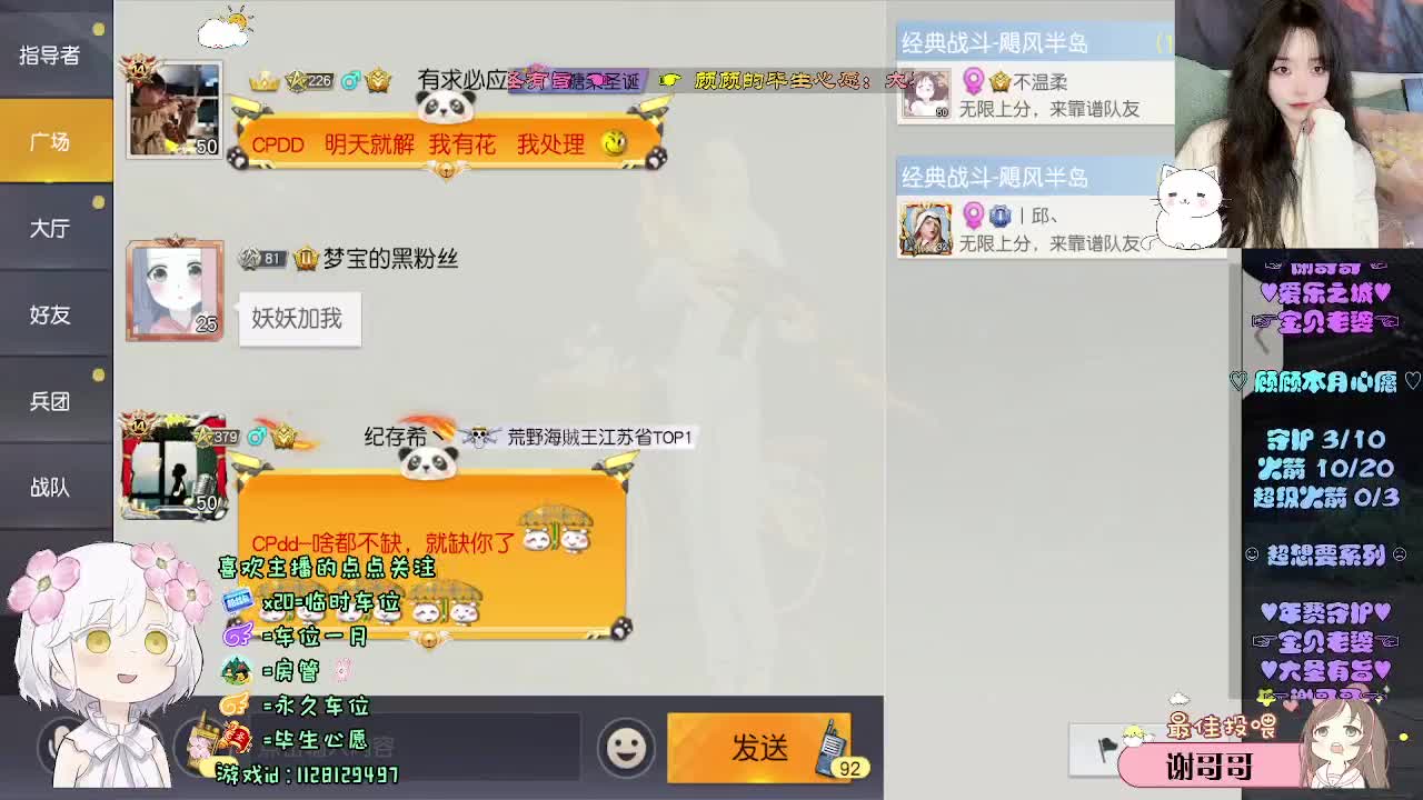 祝你 祝我 祝我们 第12段