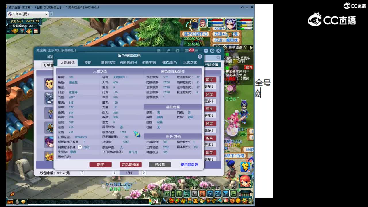 【主播点评】化生寺