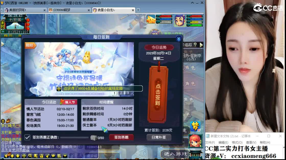 新区一生所爱 第2段