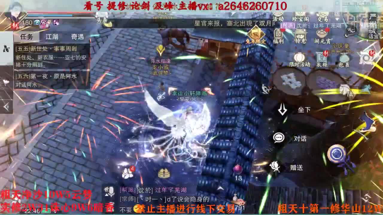 吃吃喝喝又一天 第4段