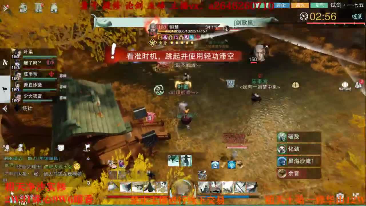 吃吃喝喝又一天 第7段