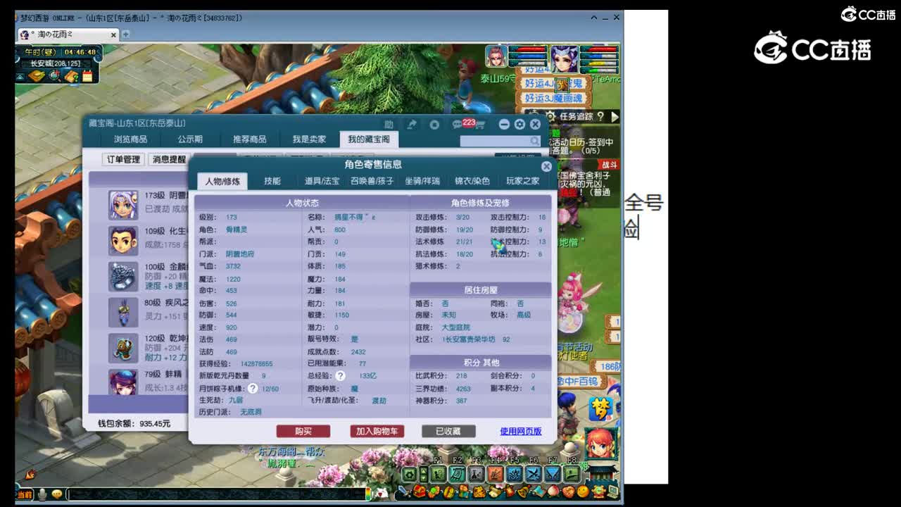 【主播点评】阴曹地府