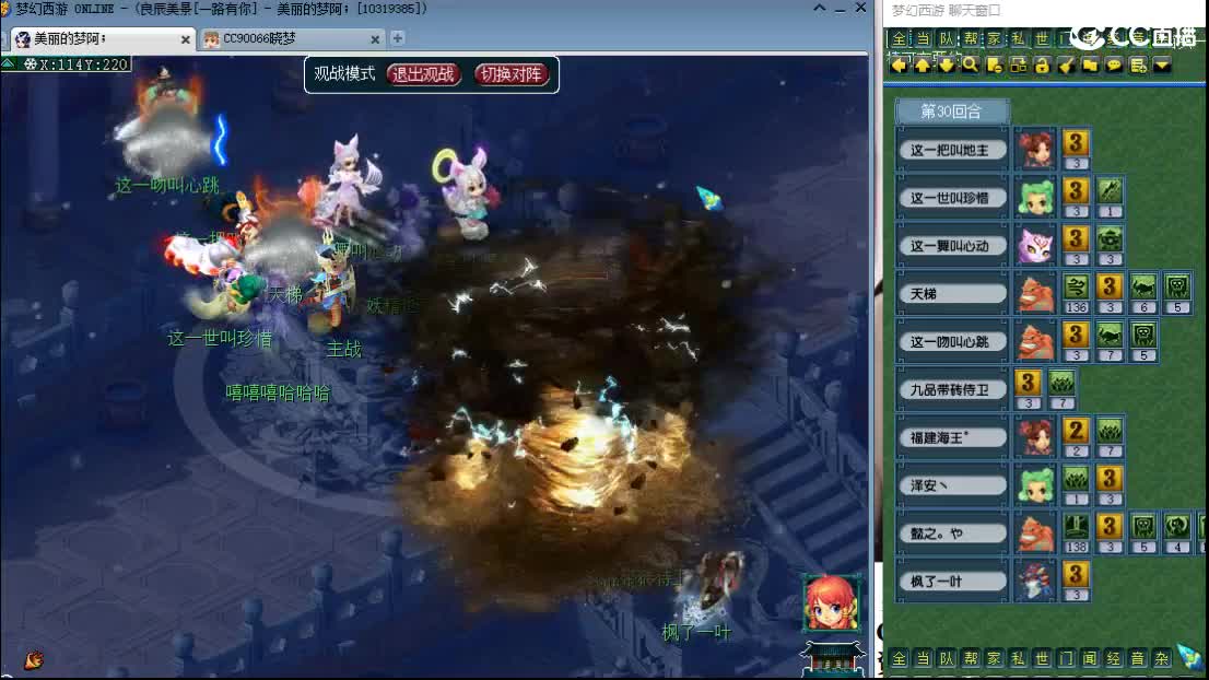 新区一生所爱 第3段