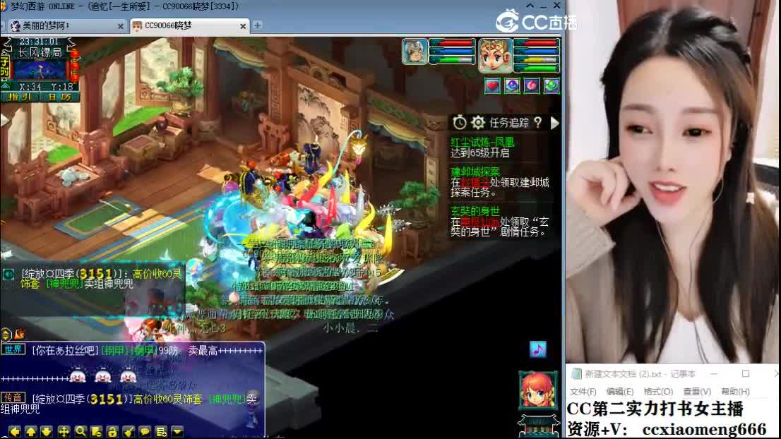 新区一生所爱 第4段