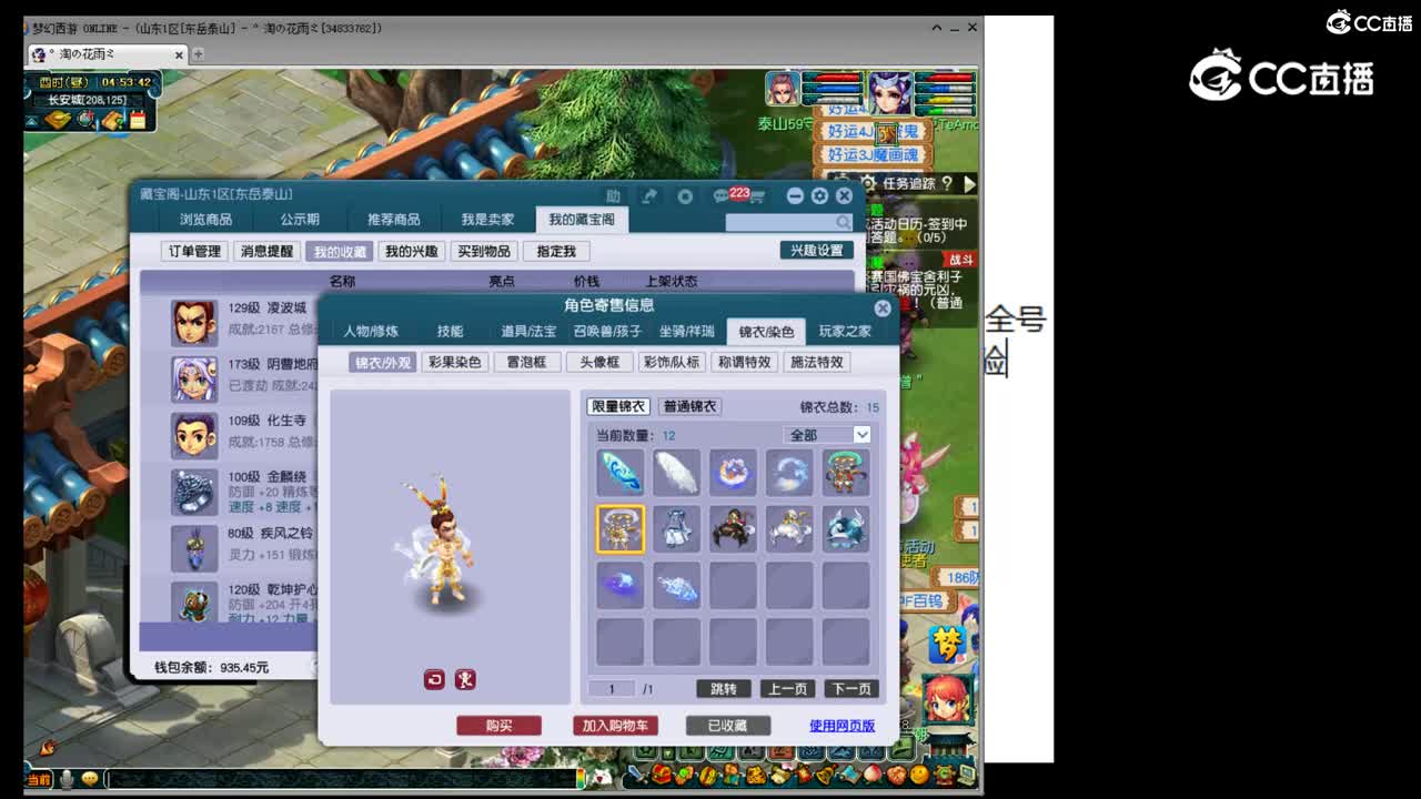 【主播点评】凌波城