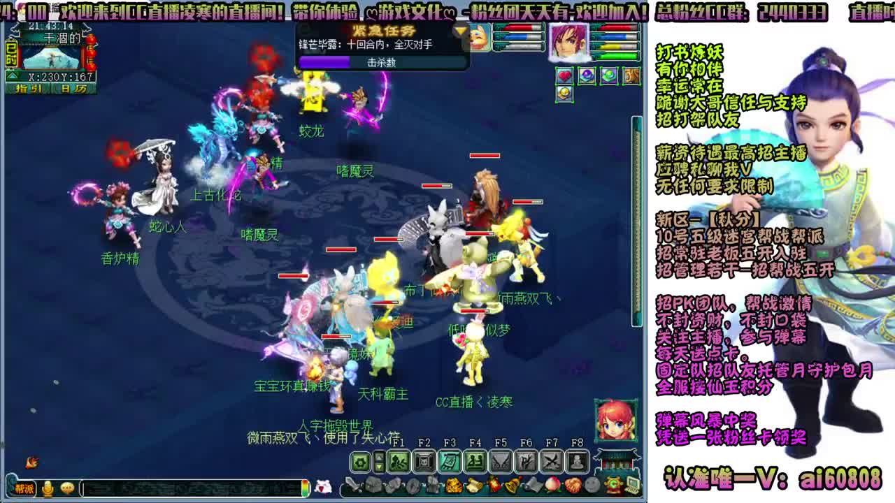 -秋分-全服接打书炼妖-预约打书 第4段