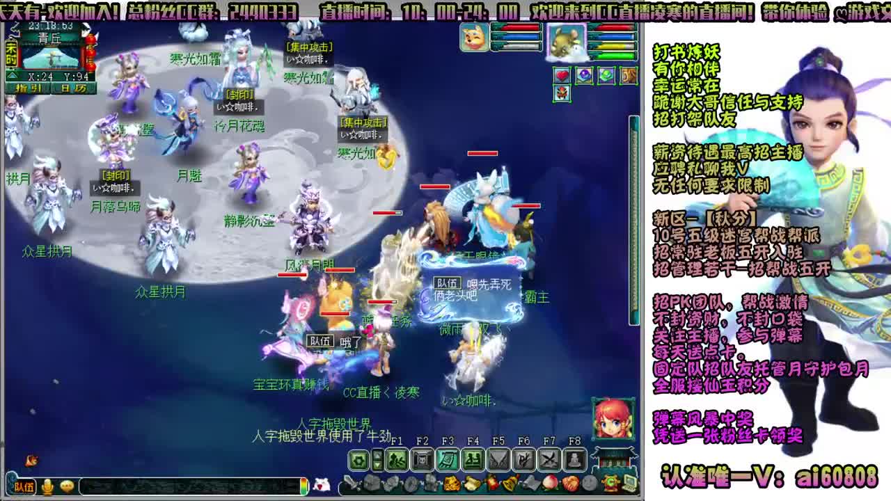 -秋分-全服接打书炼妖-预约打书 第7段