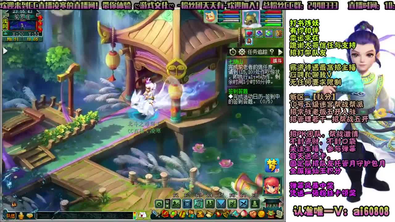 -秋分-全服接打书炼妖-预约打书 第8段