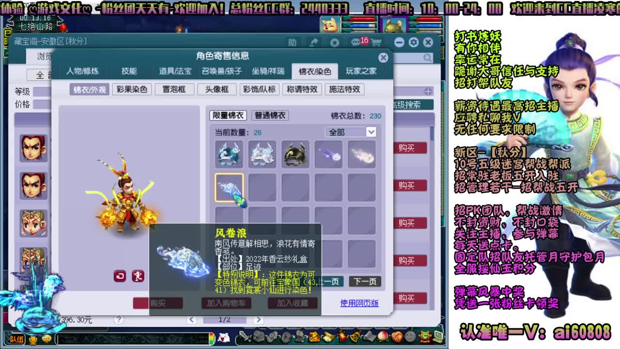 -秋分-全服接打书炼妖-预约打书 第9段
