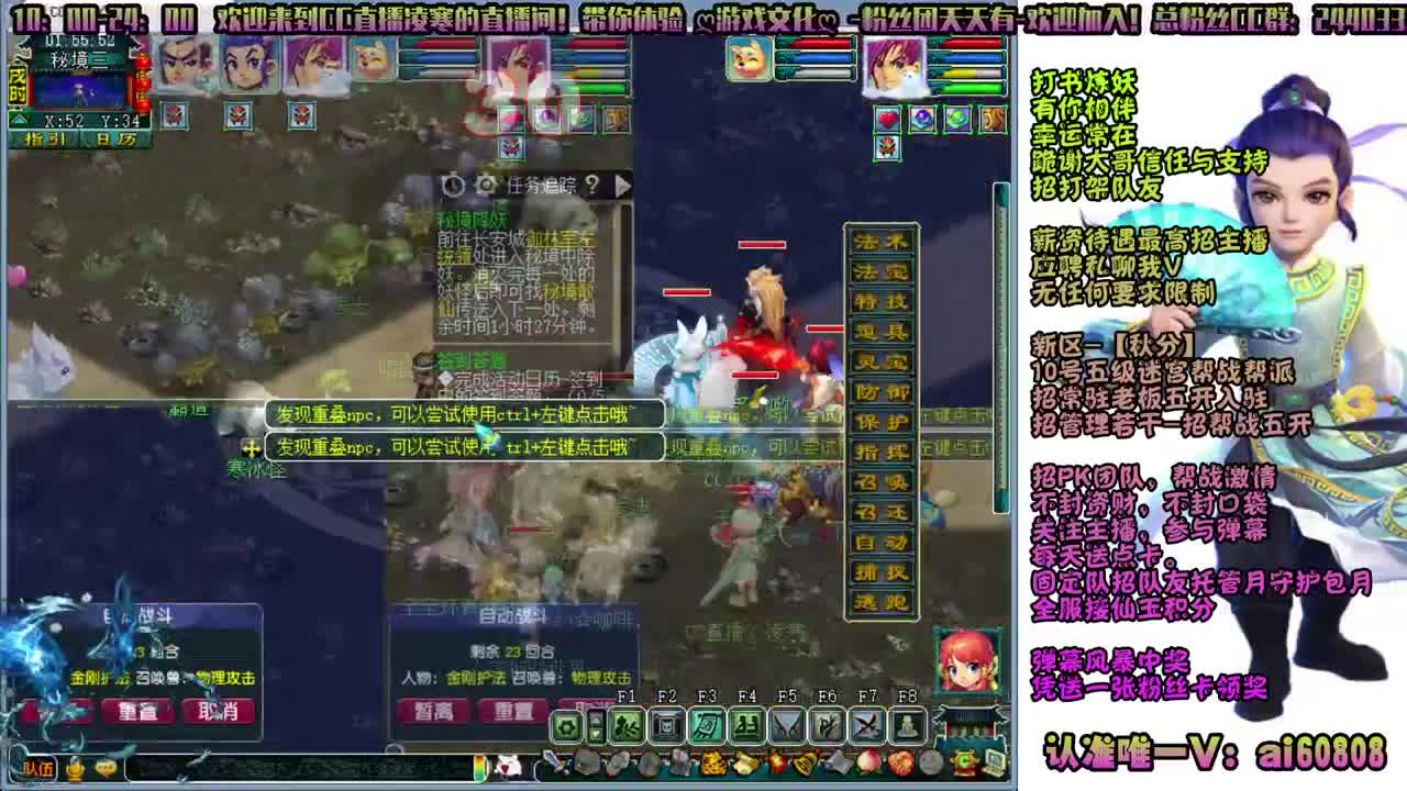 -秋分-全服接打书炼妖-预约打书 第12段