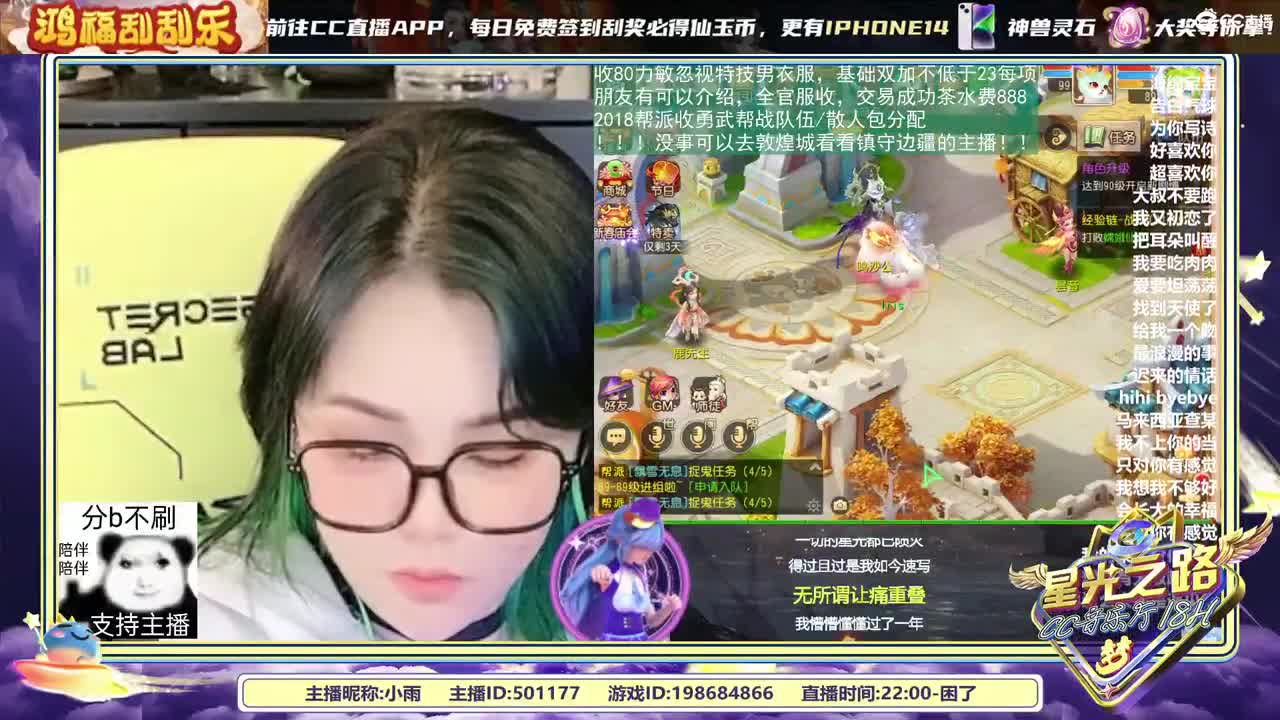 2018唱歌的勇武菜猪 第2段