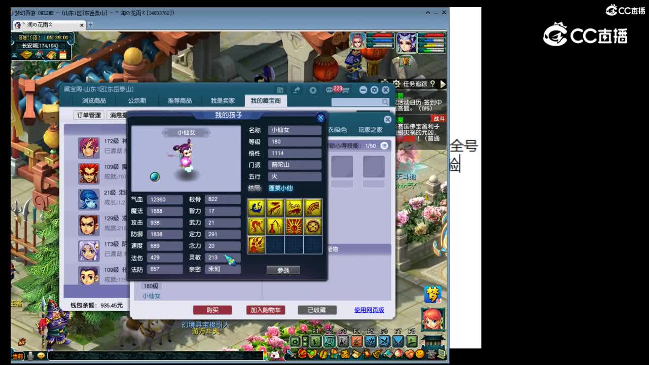 【主播点评】神木林