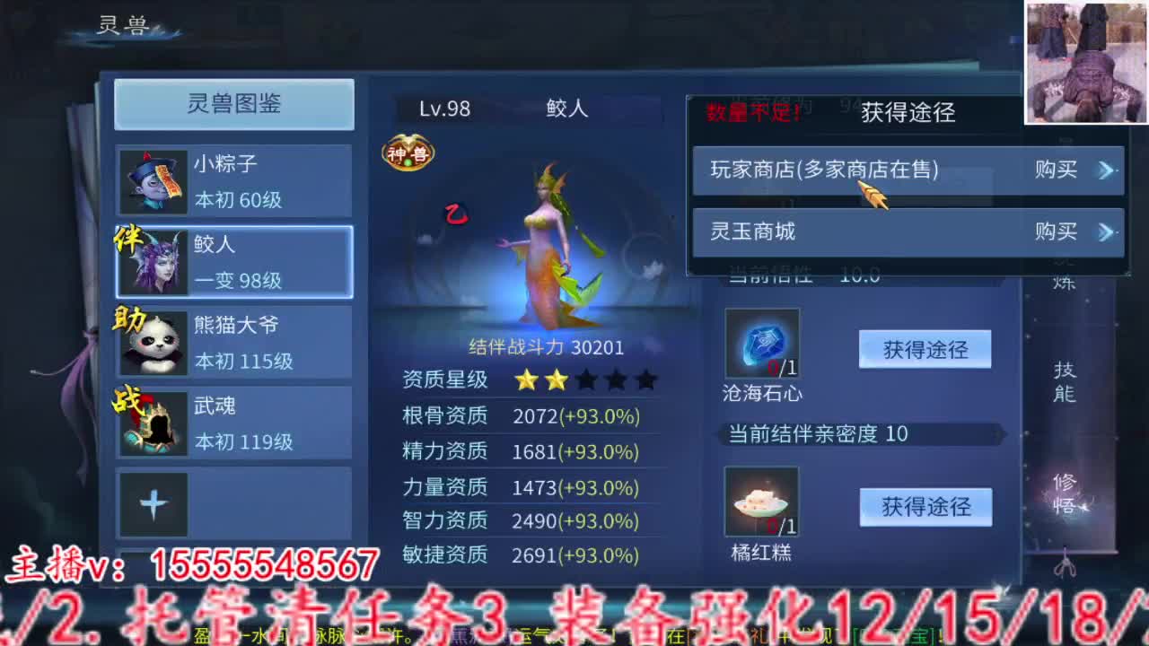 啊对对对嗯是是是 第1段