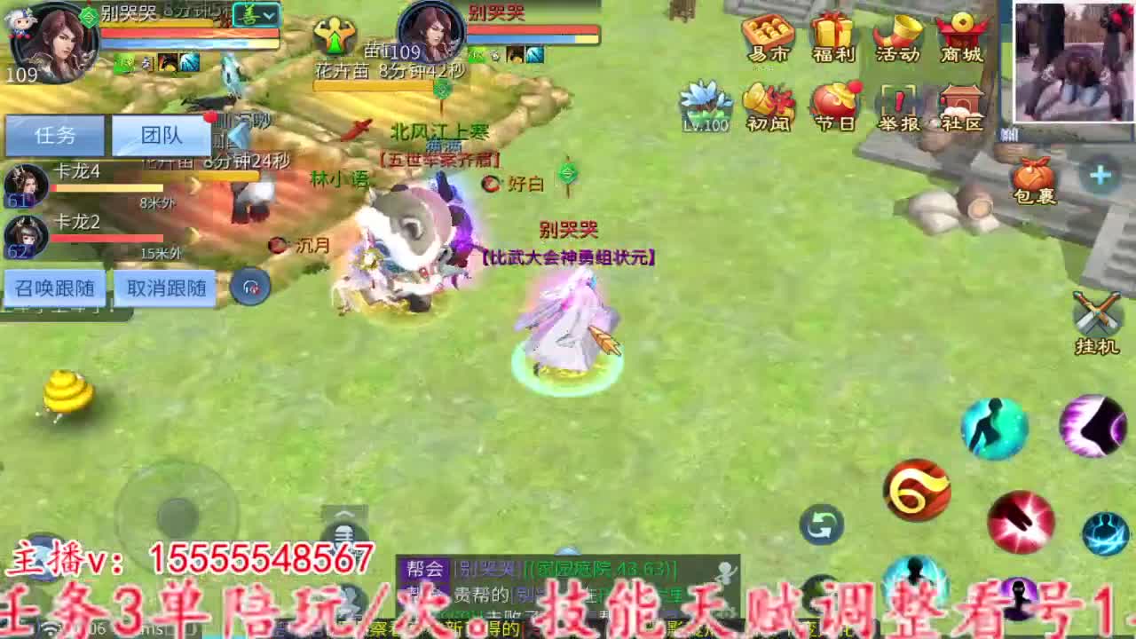 啊对对对嗯是是是 第4段