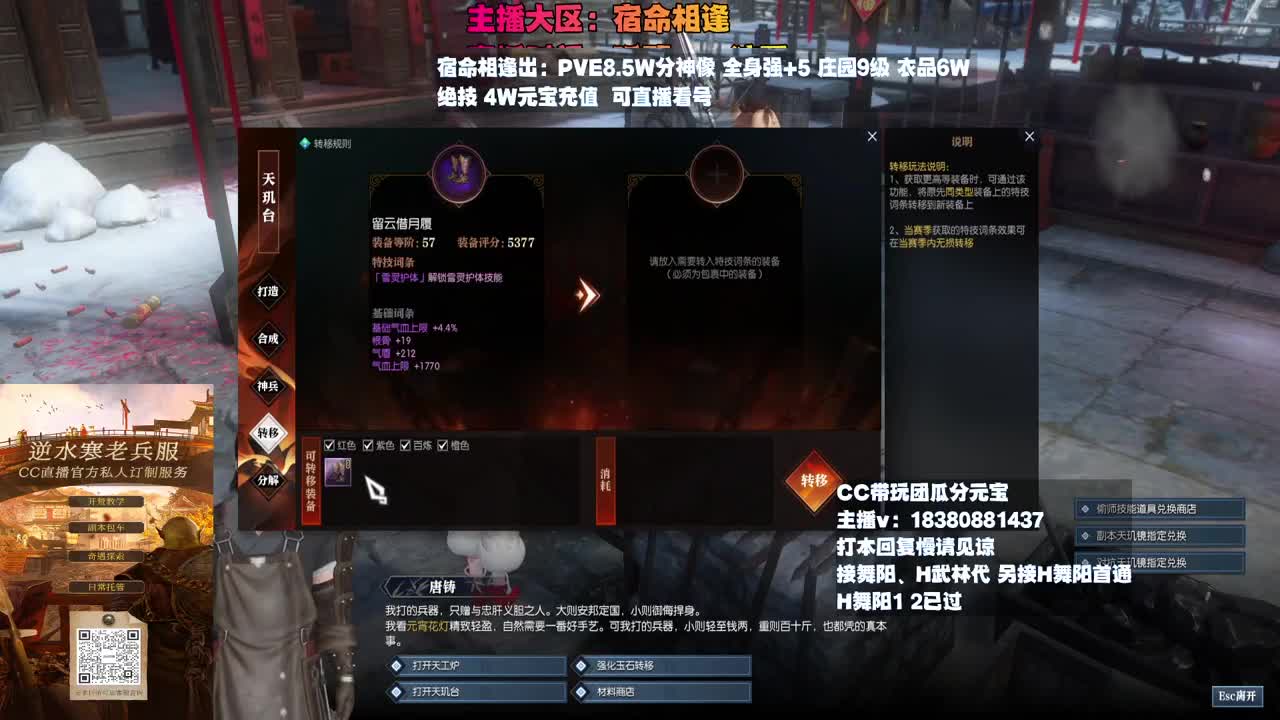 H舞阳 第7段