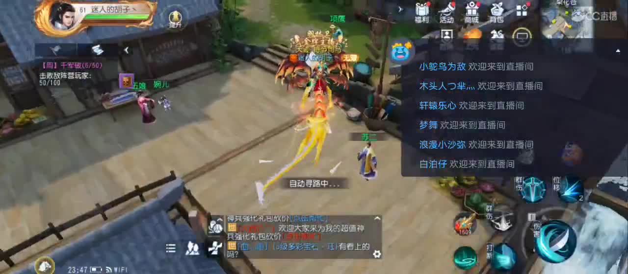 欢迎来到直播间【新年快乐】 第1段