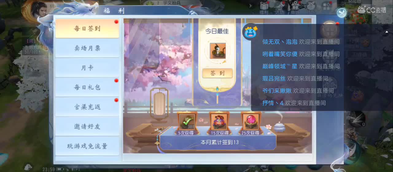欢迎来到直播间【新年快乐】 第3段