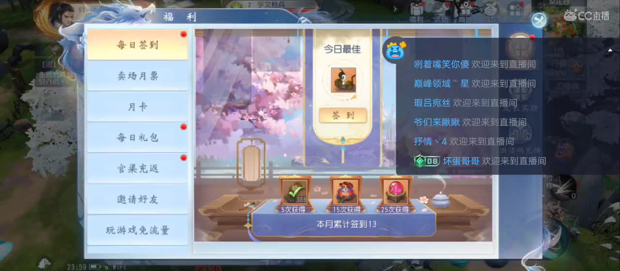 欢迎来到直播间【新年快乐】 第4段