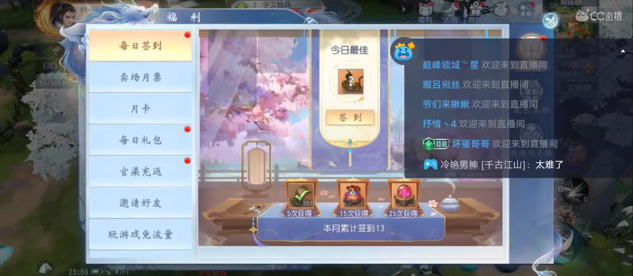 欢迎来到直播间【新年快乐】 第6段