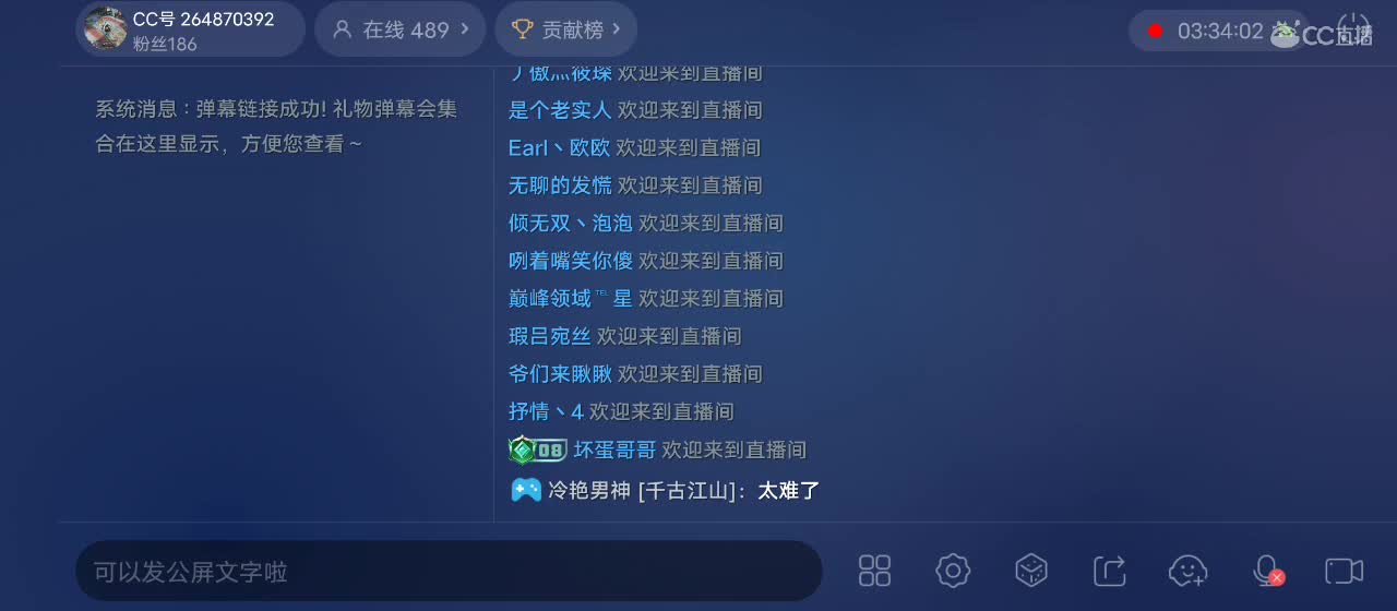 欢迎来到直播间【新年快乐】 第8段