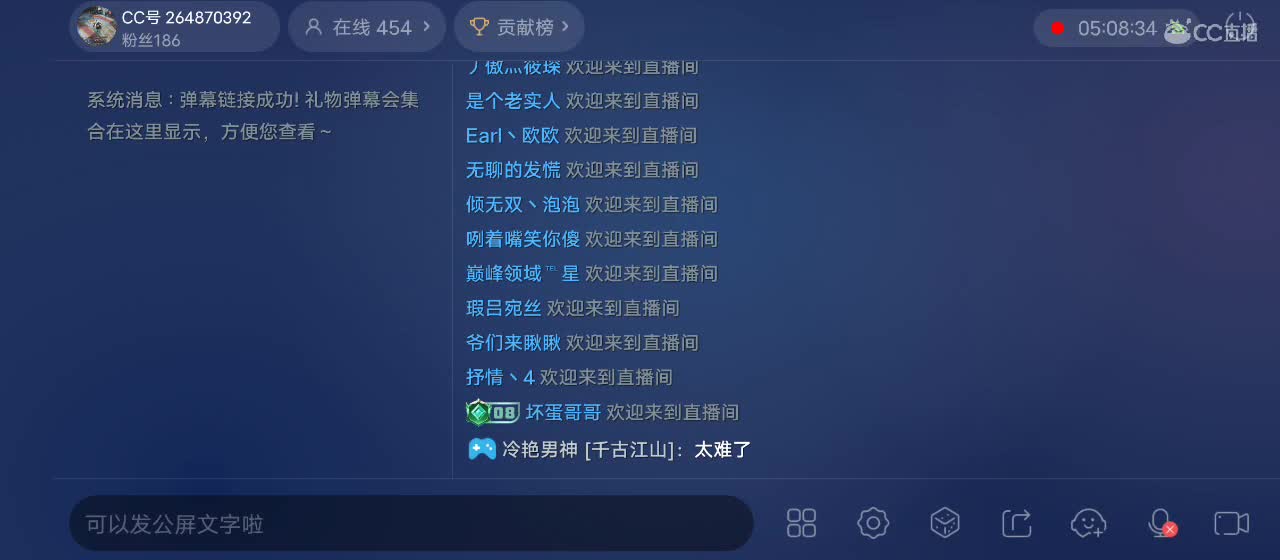 欢迎来到直播间【新年快乐】 第11段