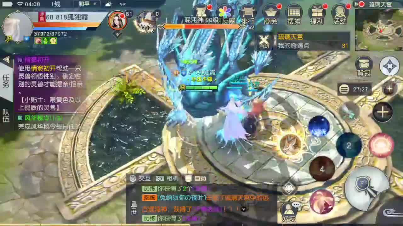 扶我起来 我还能播 第1段