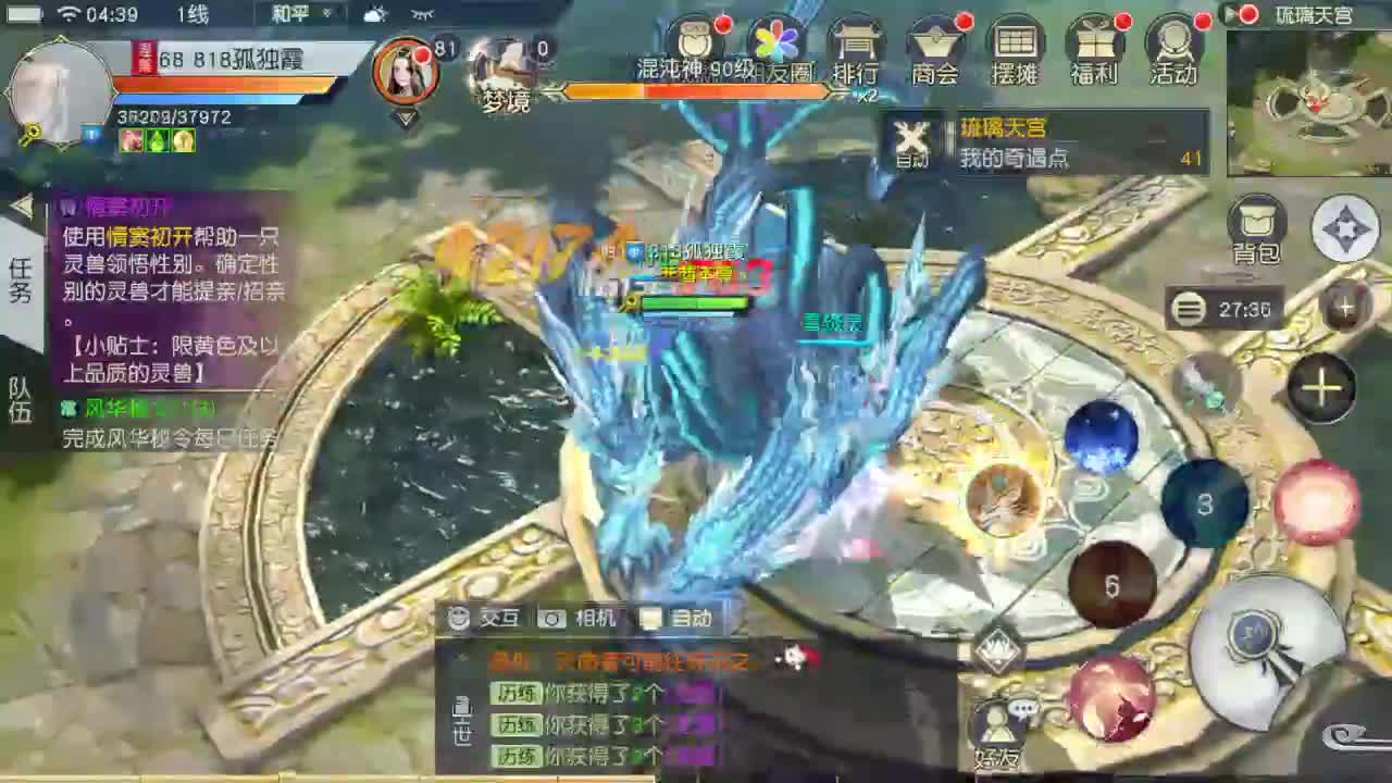 扶我起来 我还能播 第2段