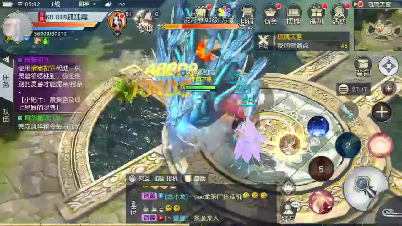 扶我起来 我还能播 第3段