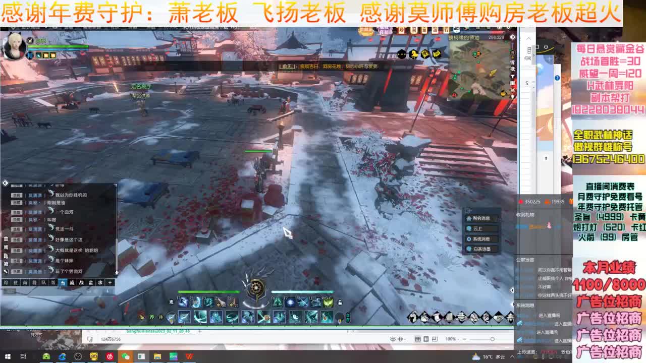 H舞阳继续杀 第11段