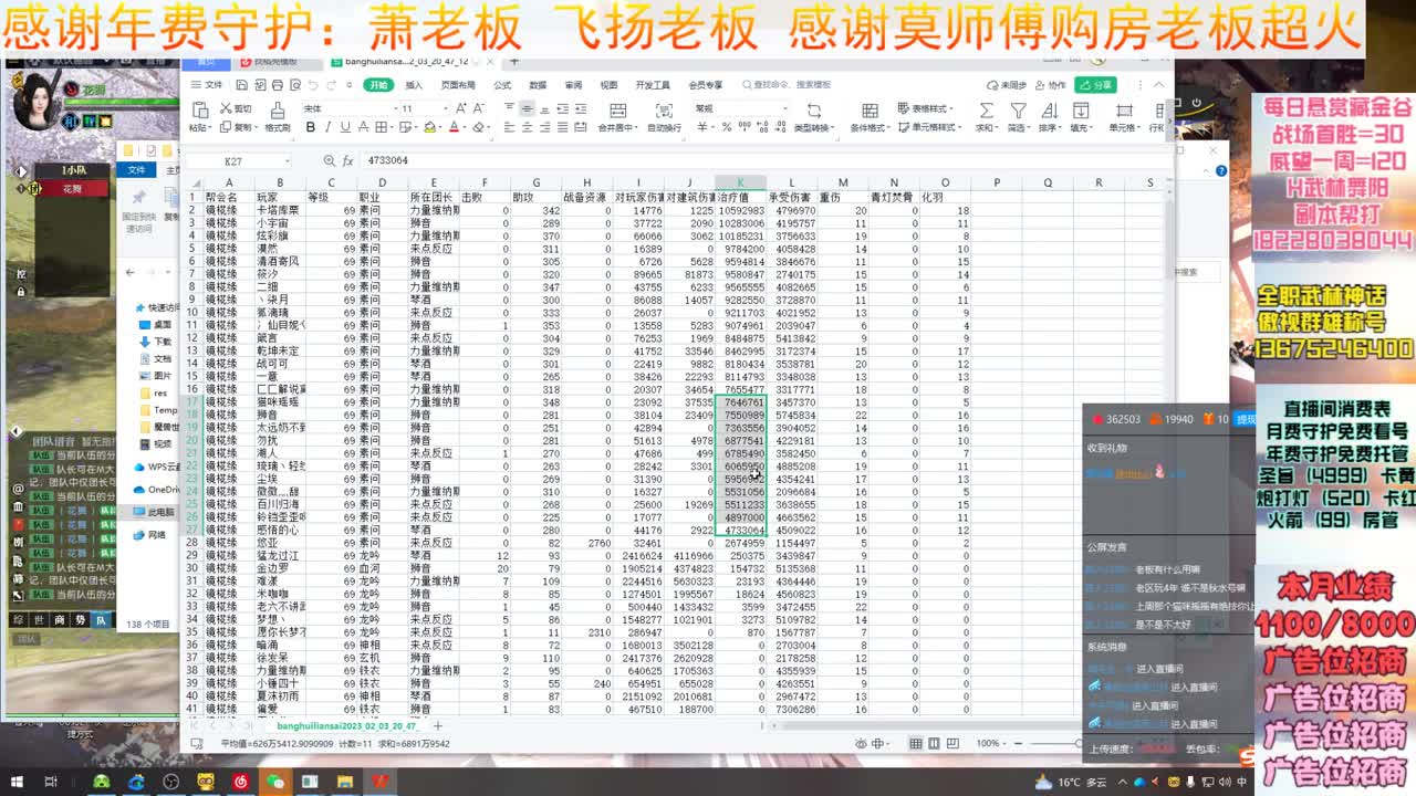 H舞阳继续杀 第12段