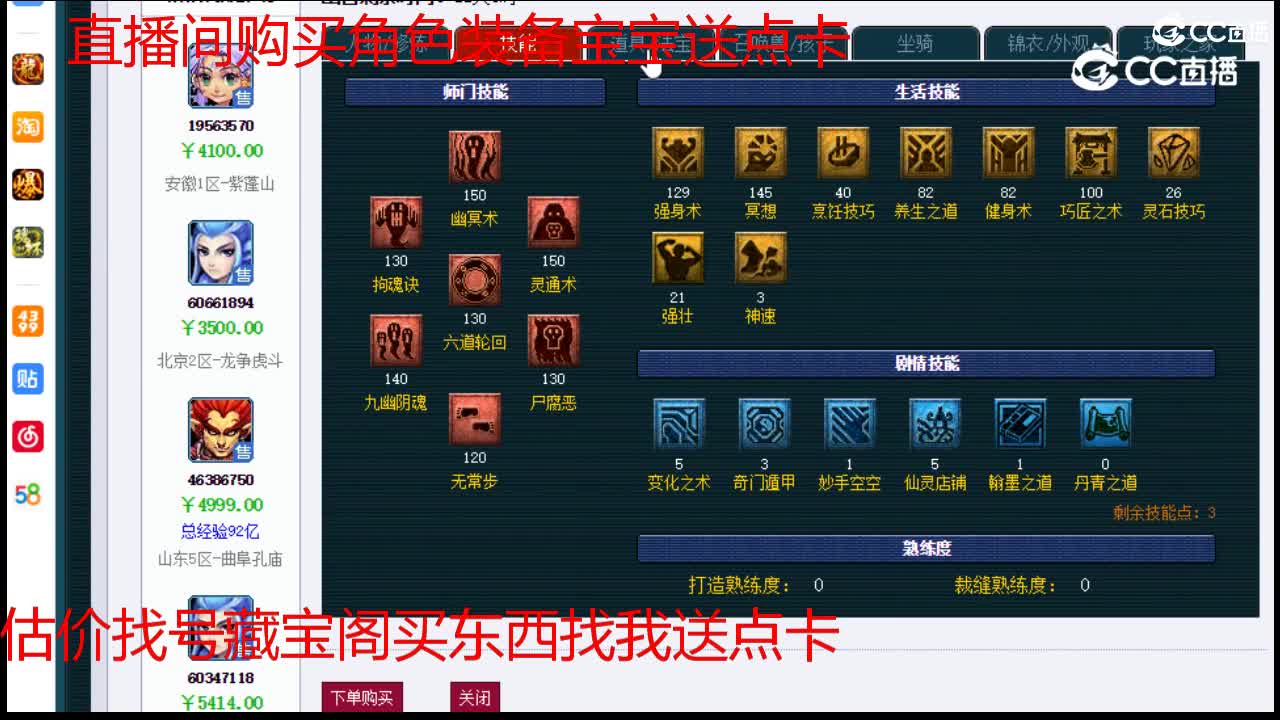 【主播点评】阴曹地府
