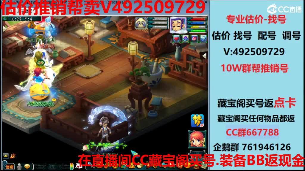 专业估价-效率推销帮卖 第2段