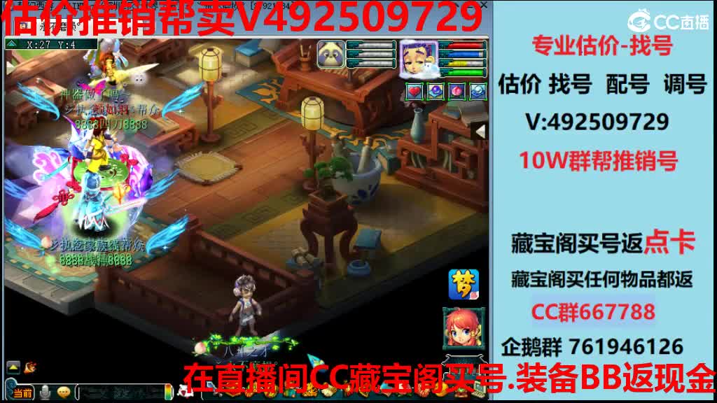 专业估价-效率推销帮卖 第3段