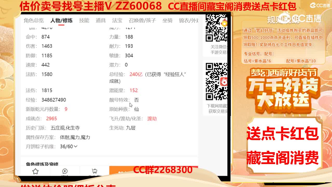 【主播点评】16004786