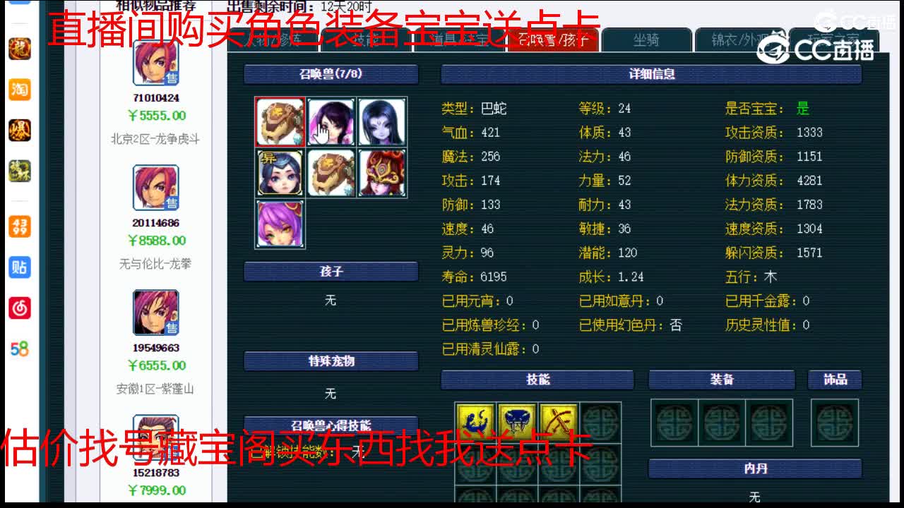【主播点评】神木林