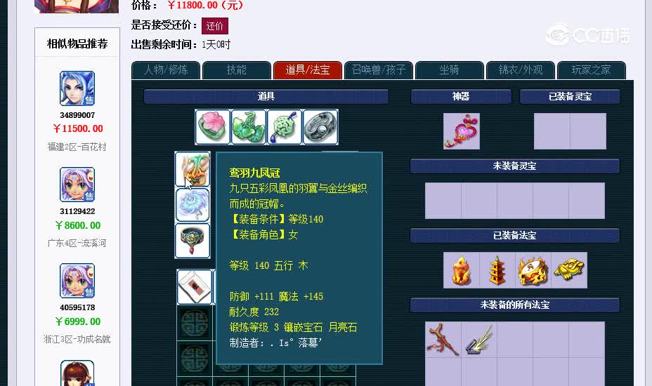 --功成名就