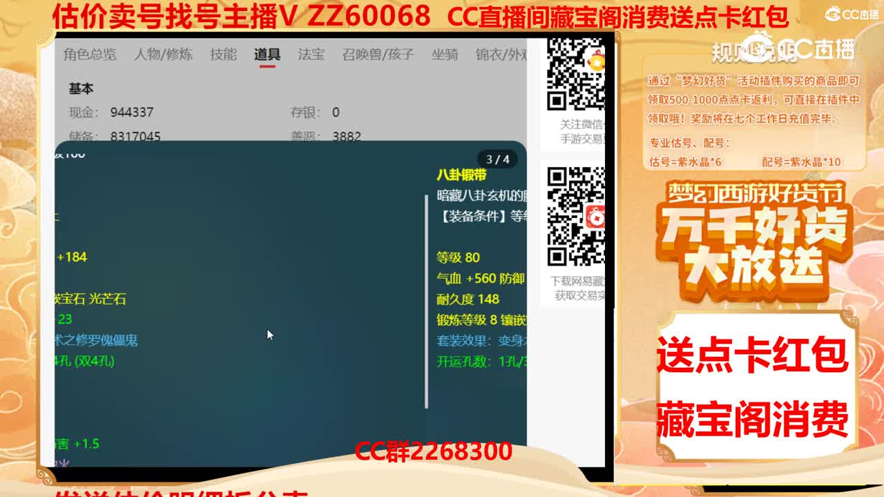 【主播点评】13724613
