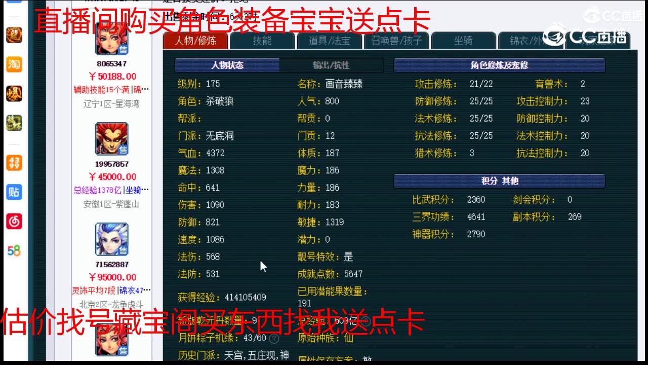 【主播点评】无底洞
