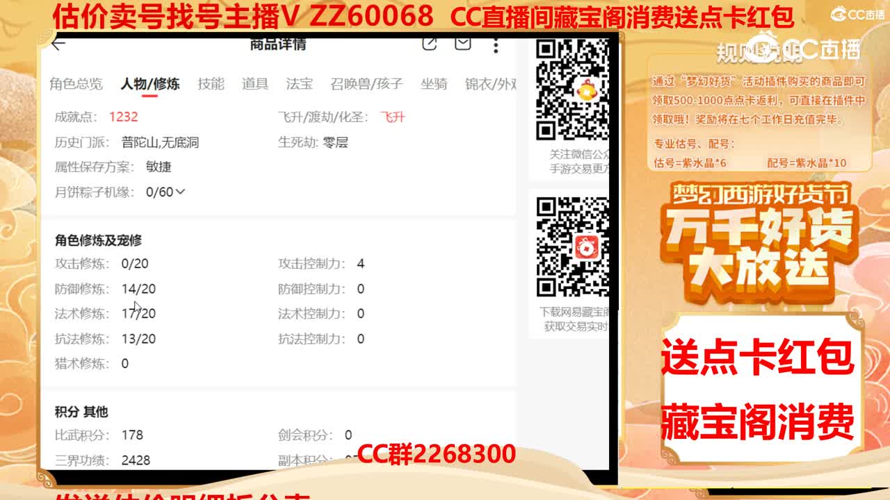 【主播点评】11217567