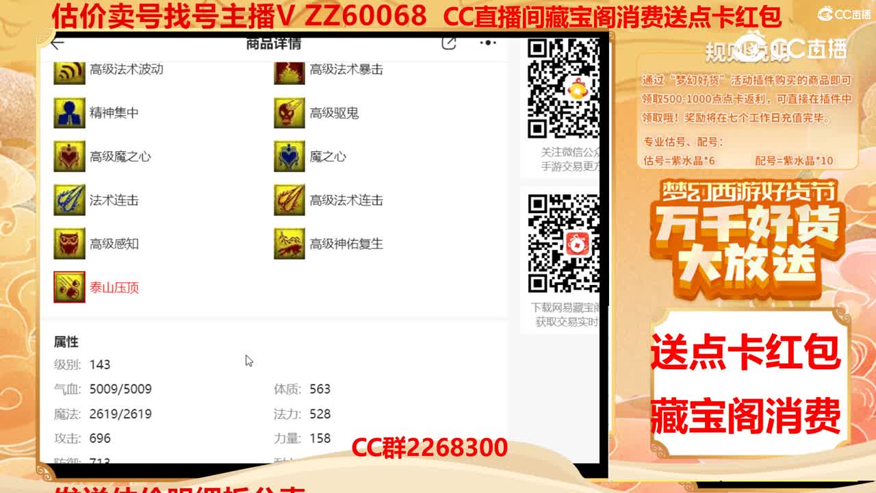 【主播点评】吸血鬼