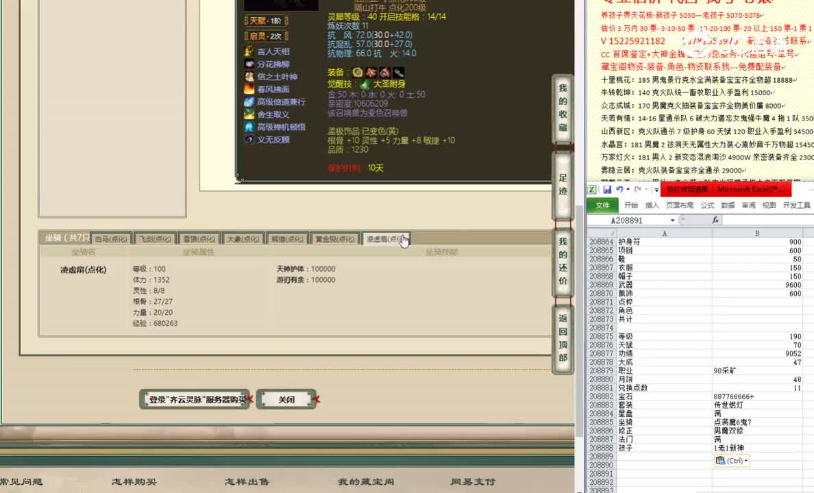 齐云灵脉190男人60000