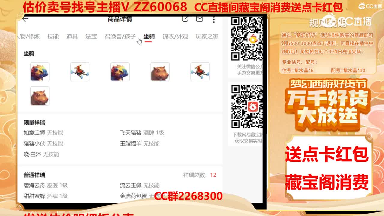 【主播点评】10180772