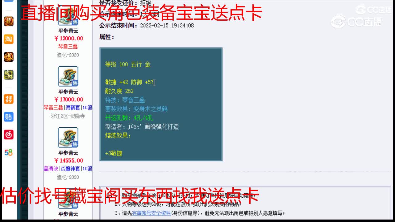 【主播点评】平步青云