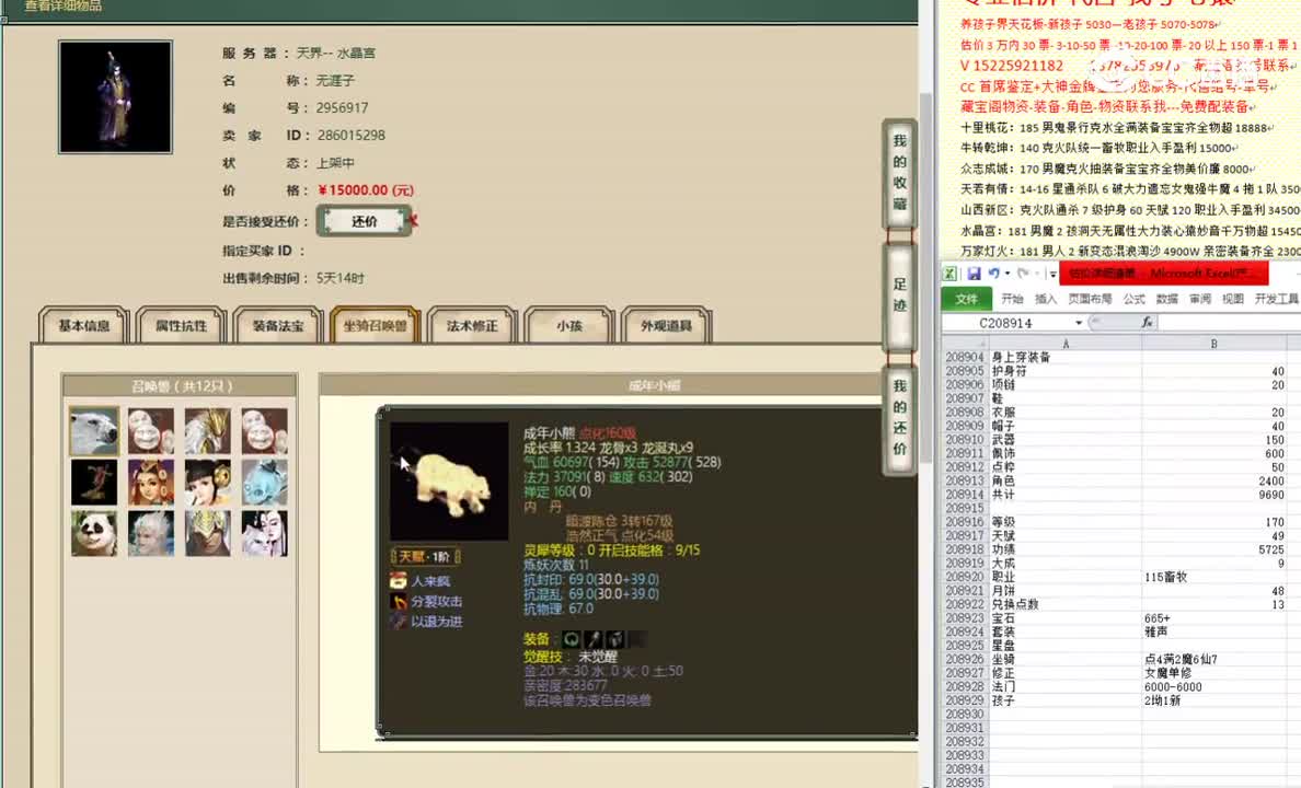 水晶宫170男鬼15000